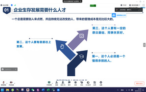 电子信息工程学院开展 “企业专家、优秀校友进教室-云上交流分享...